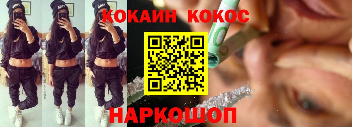 КОКАИН VHQ Иваново