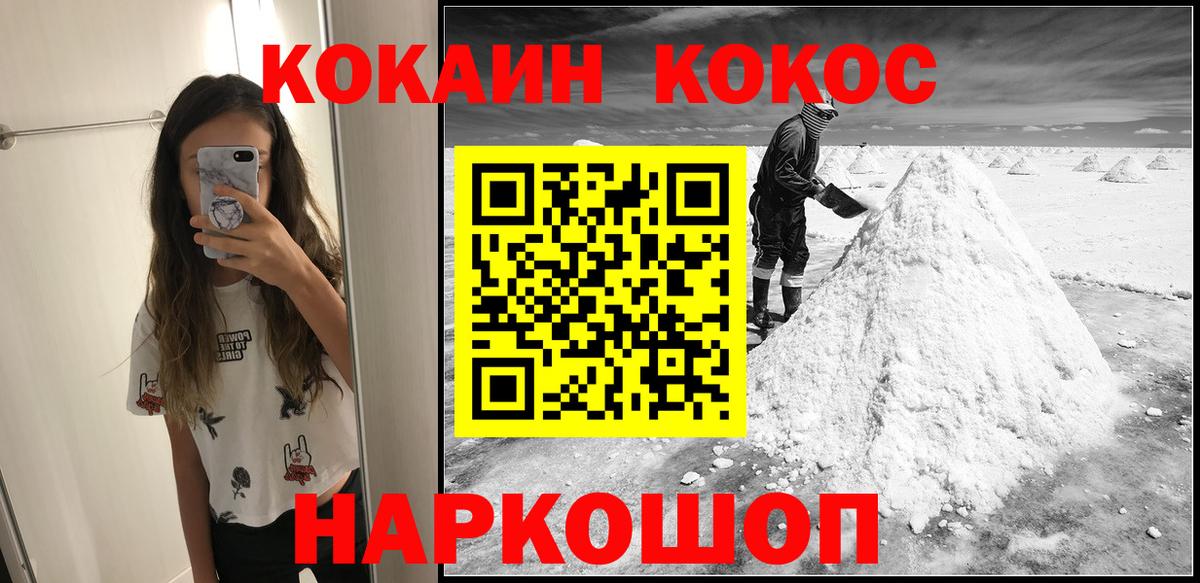 Кокаин FishScale  где продают наркотики  Вход с VPN  Иваново  Cocaine VHQ 