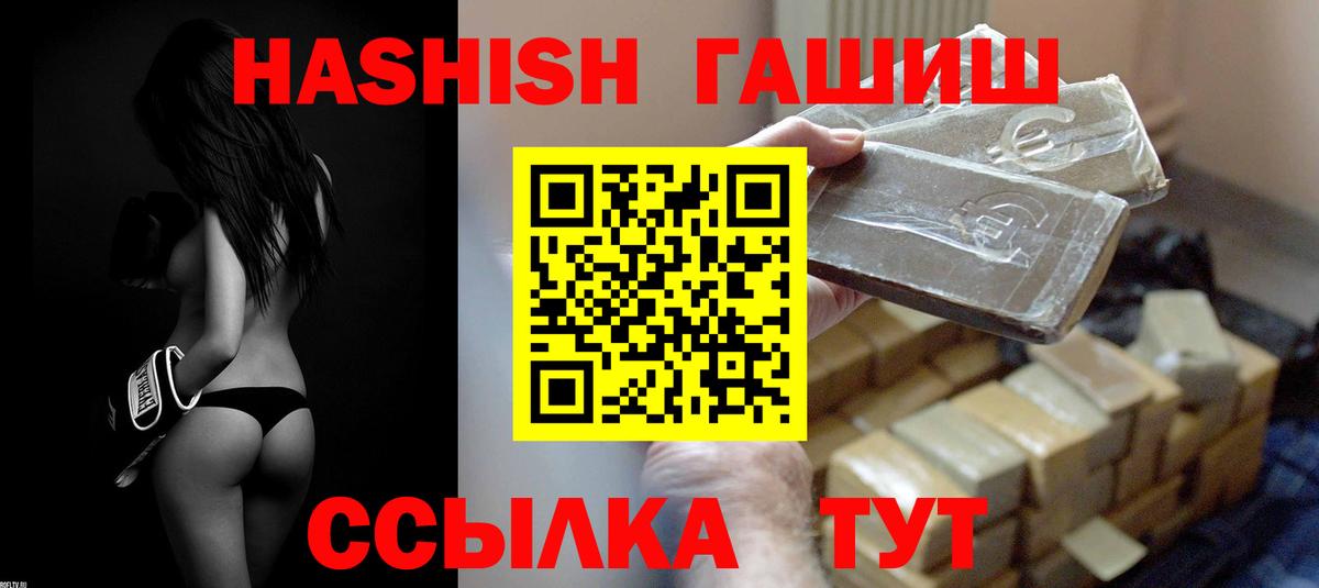 Гашиш гарик  Вход с VPN  ГАШИШ  Иваново  ГАШИШ hashish 