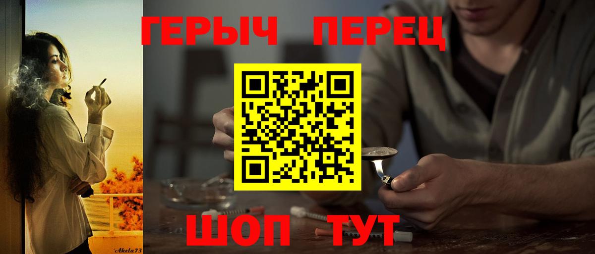 Иваново  Героин VHQ  Вход с VPN 