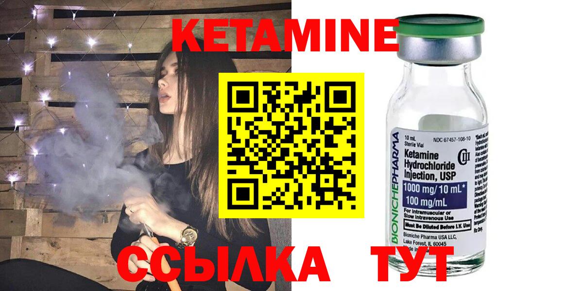 Иваново  Кетамин VHQ  Вход с VPN 