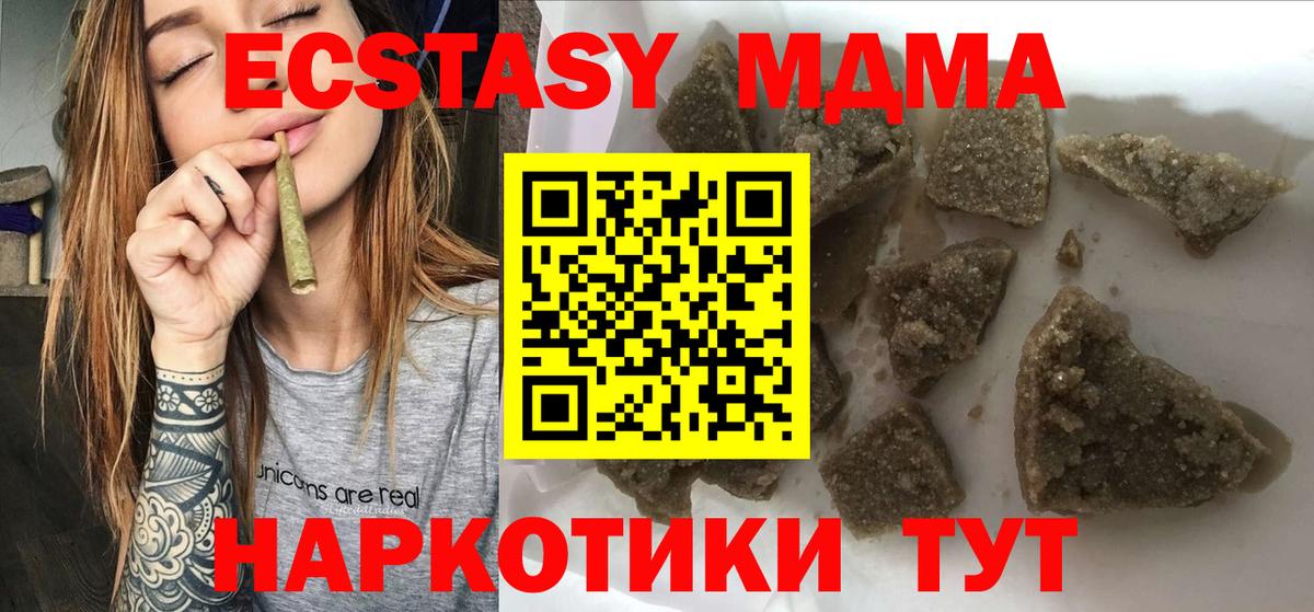 МДМА VHQ Иваново