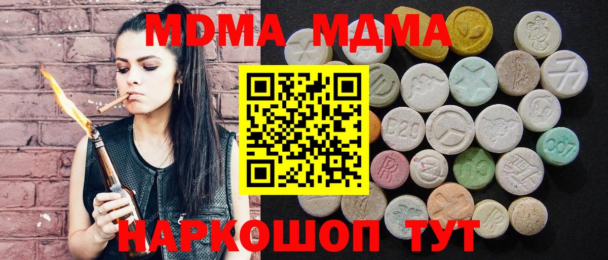 МДМА молли  МДМА VHQ  Иваново  MDMA  Вход с VPN 