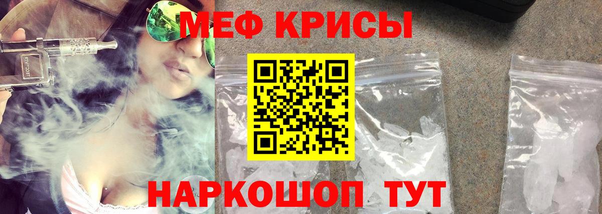 МЕФ мука  Вход с VPN  МЕФ  Мефедрон  МЯУ-МЯУ 4 MMC  Иваново 