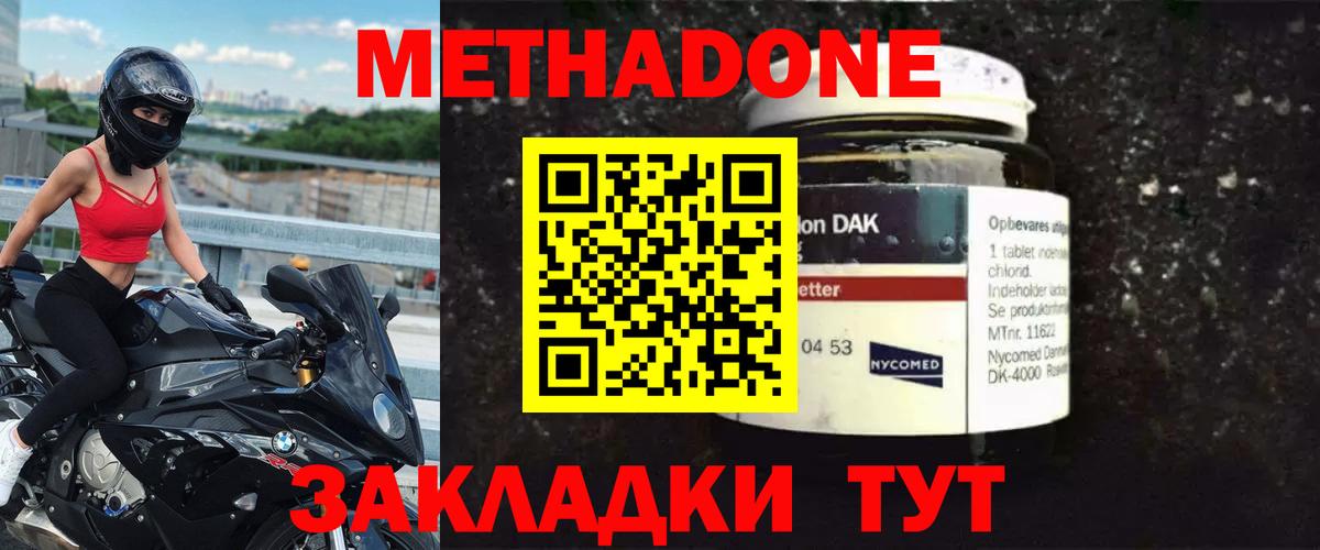 Иваново  МЕТАДОН VHQ  МЕТАДОН methadone  Вход с VPN 