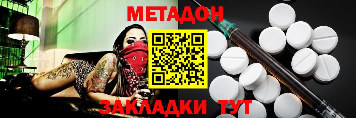 Метадон VHQ Иваново