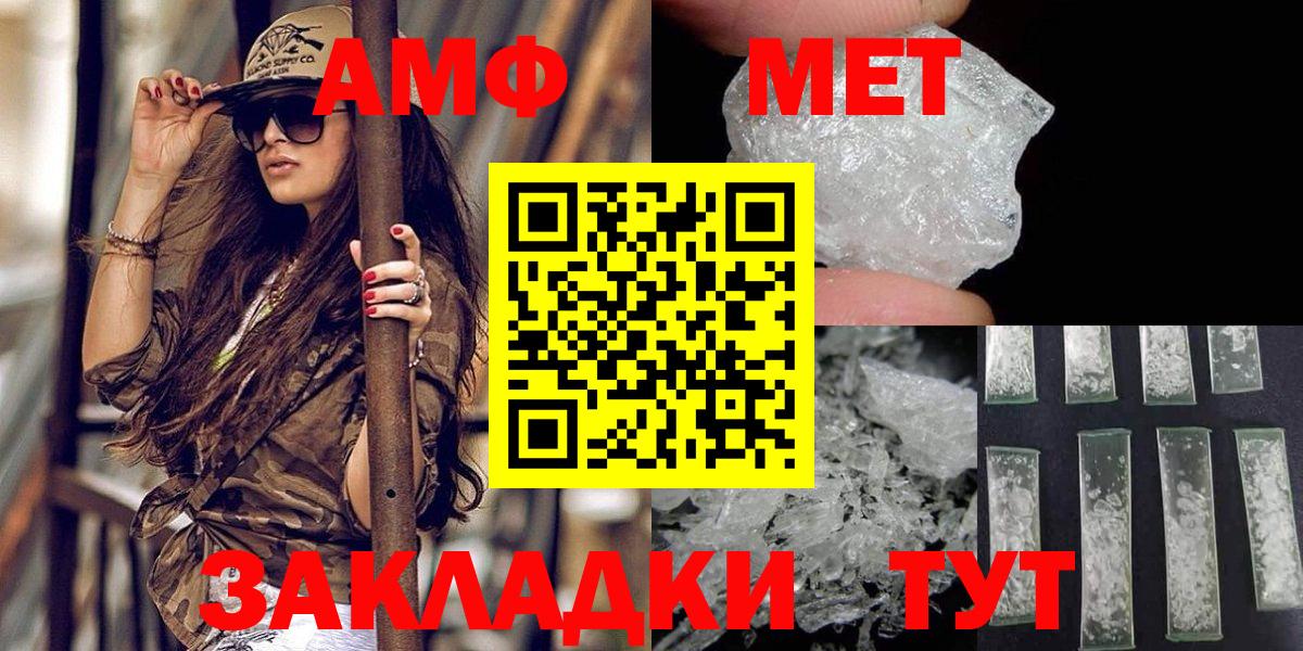 Иваново  Метамфетамин Methamphetamine  Метамфетамин Methamphetamine  Вход с VPN 