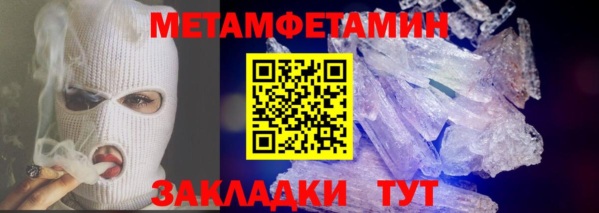 Метамфетамин витя Иваново