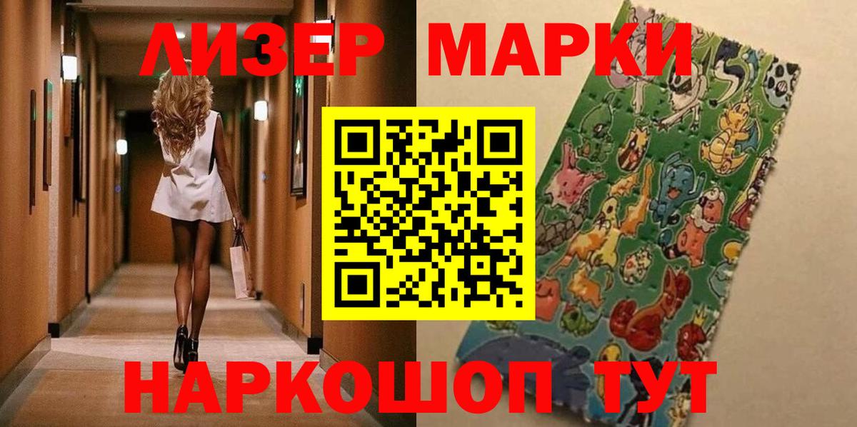 Марки N-bome  Марки NBOMe 1,8мг  Марки NBOMe 1,8мг  Вход с VPN  Иваново 
