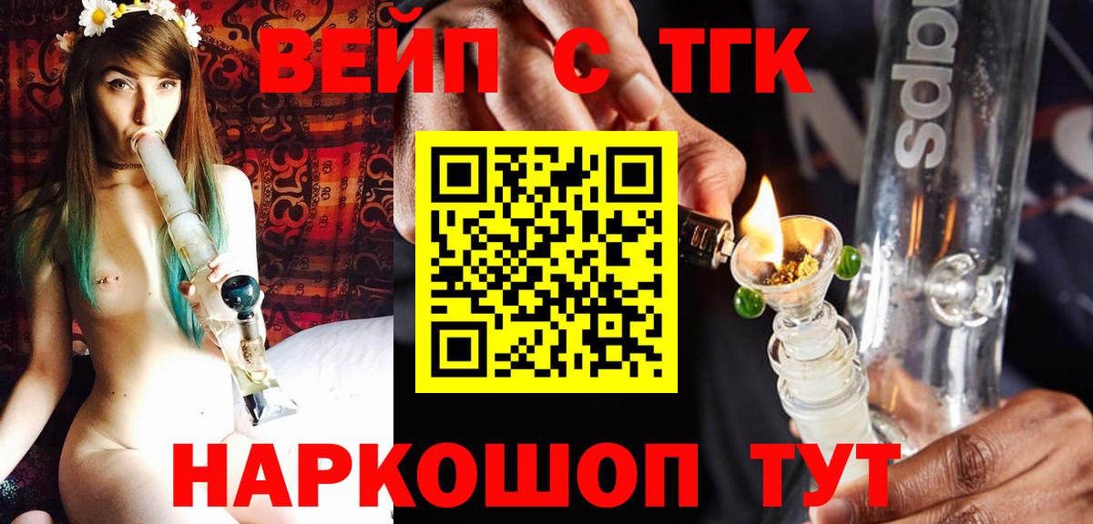 Дистиллят ТГК Wax  Вход с VPN  ТГК гашишное масло  Иваново 
