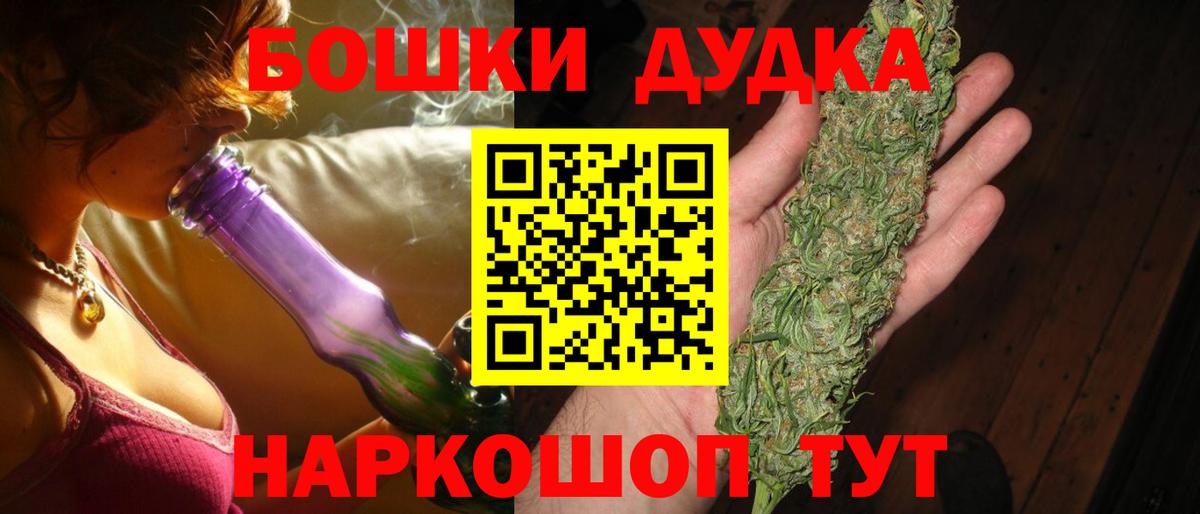 Каннабис White Widow Иваново